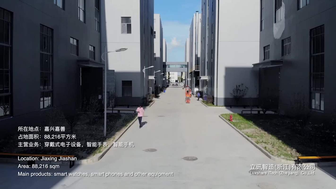 立讯智造浙江有限公司